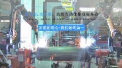 儲液罐自動焊接生產(chǎn)線如何實現(xiàn)高產(chǎn)？1個案例供參考