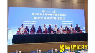 成都溫江:校院企地協(xié)同推進(jìn)醫(yī)療機(jī)器人產(chǎn)業(yè)創(chuàng)新發(fā)展