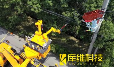 <b>機器人上陣，讓帶電作業更經“烤”驗</b>